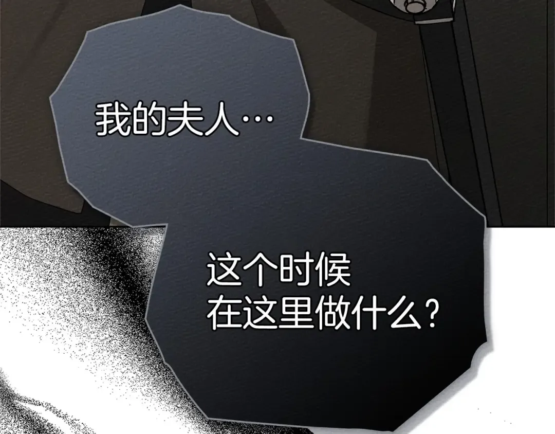 第89话 在他想要的时候，接受他的疼爱 第5页