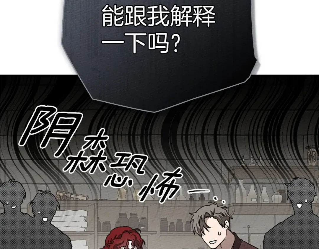 第89话 在他想要的时候，接受他的疼爱 第7页
