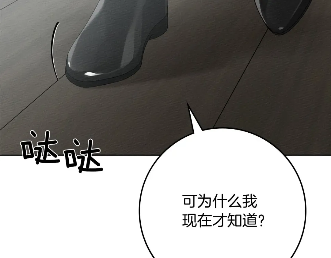 第89话 在他想要的时候，接受他的疼爱 第10页