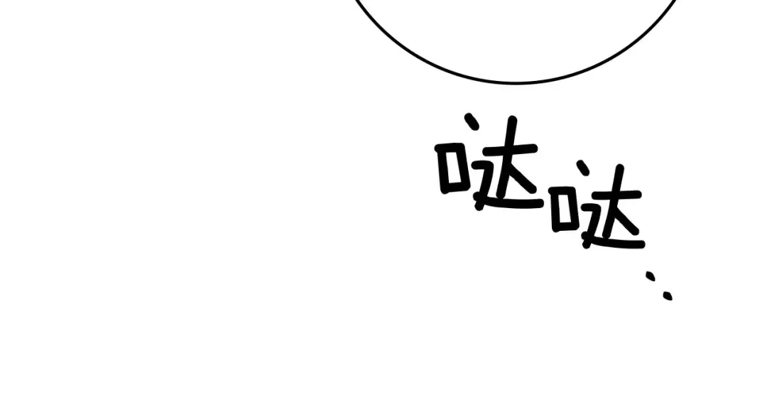 第89话 在他想要的时候，接受他的疼爱 第11页
