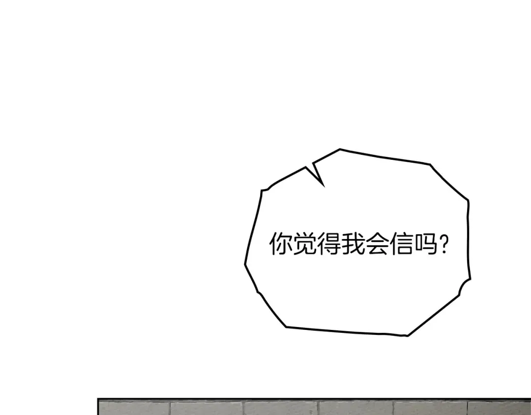 第89话 在他想要的时候，接受他的疼爱 第19页