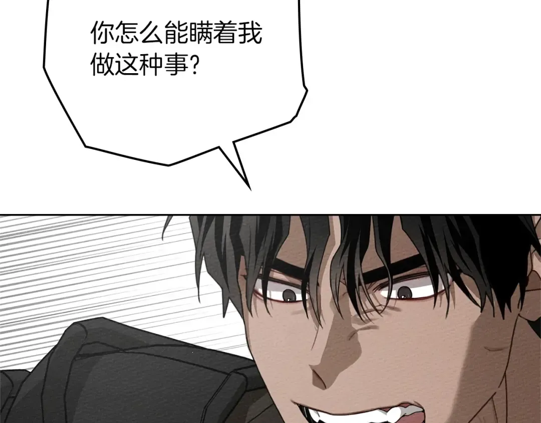 第89话 在他想要的时候，接受他的疼爱 第22页