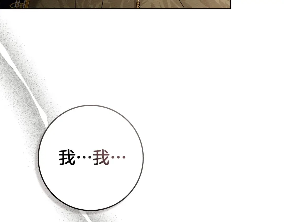 第89话 在他想要的时候，接受他的疼爱 第25页