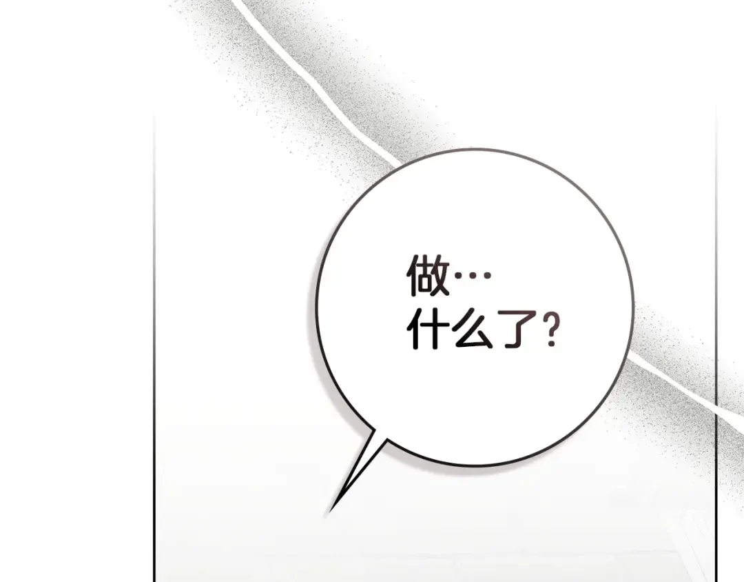 第89话 在他想要的时候，接受他的疼爱 第26页