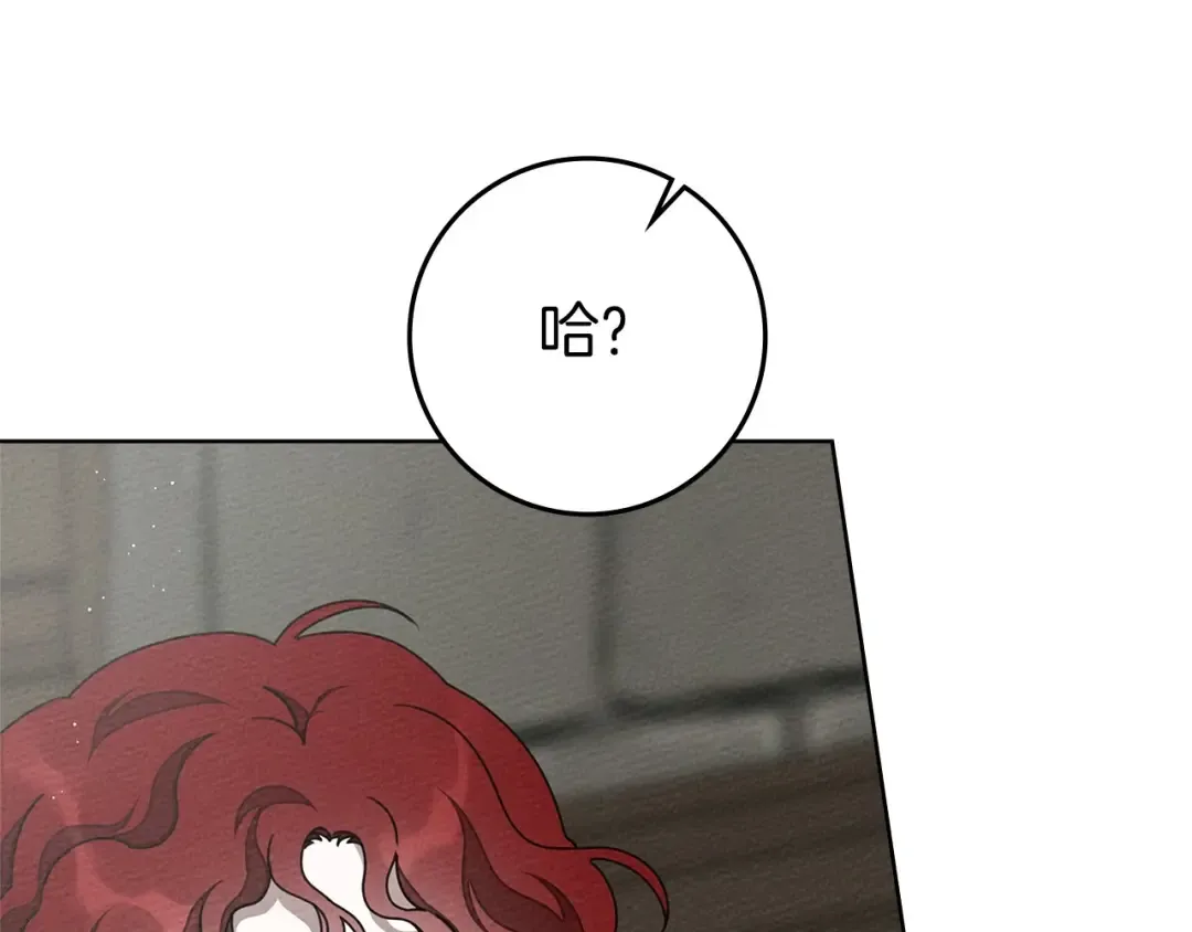 第89话 在他想要的时候，接受他的疼爱 第30页