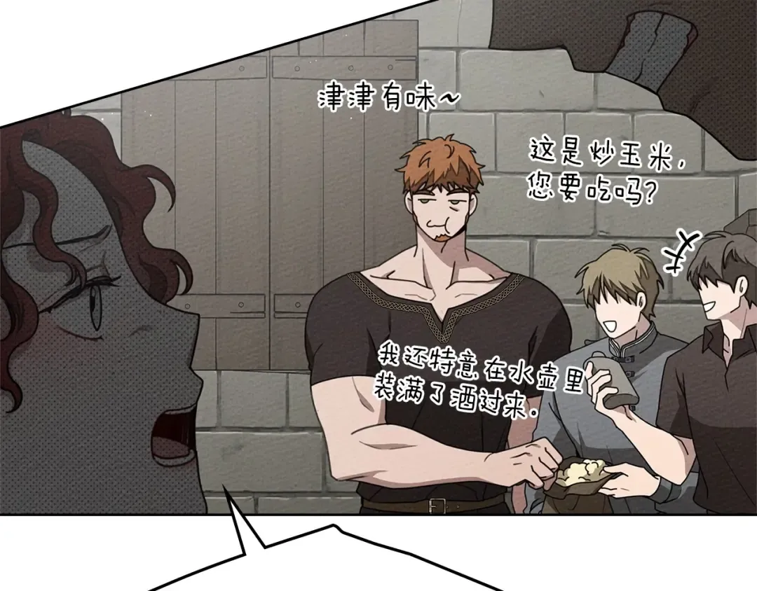 第89话 在他想要的时候，接受他的疼爱 第35页