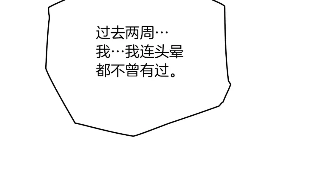 第89话 在他想要的时候，接受他的疼爱 第36页