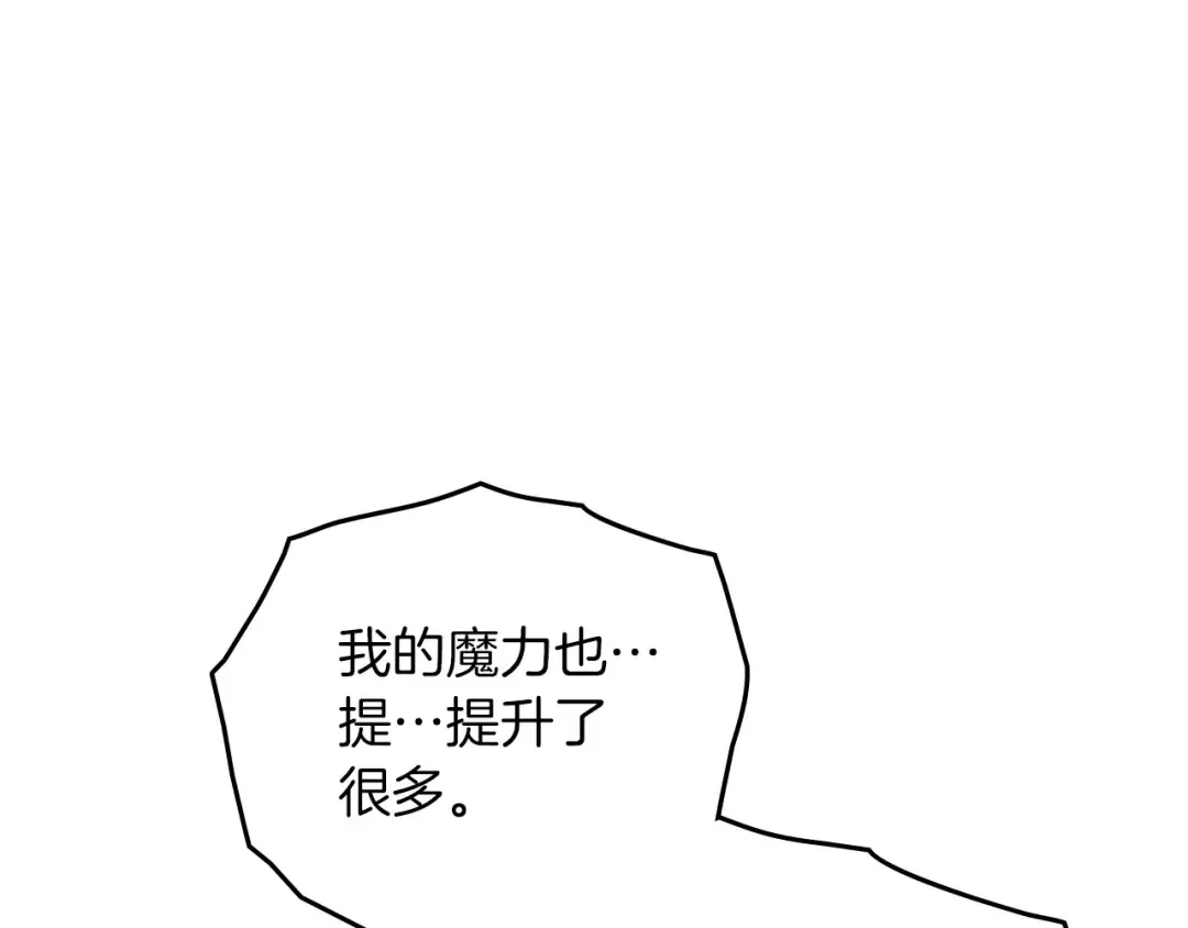 第89话 在他想要的时候，接受他的疼爱 第37页
