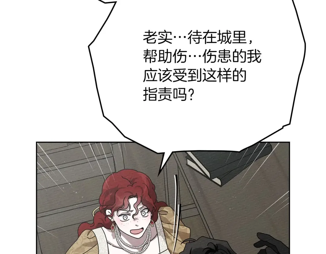 第89话 在他想要的时候，接受他的疼爱 第38页