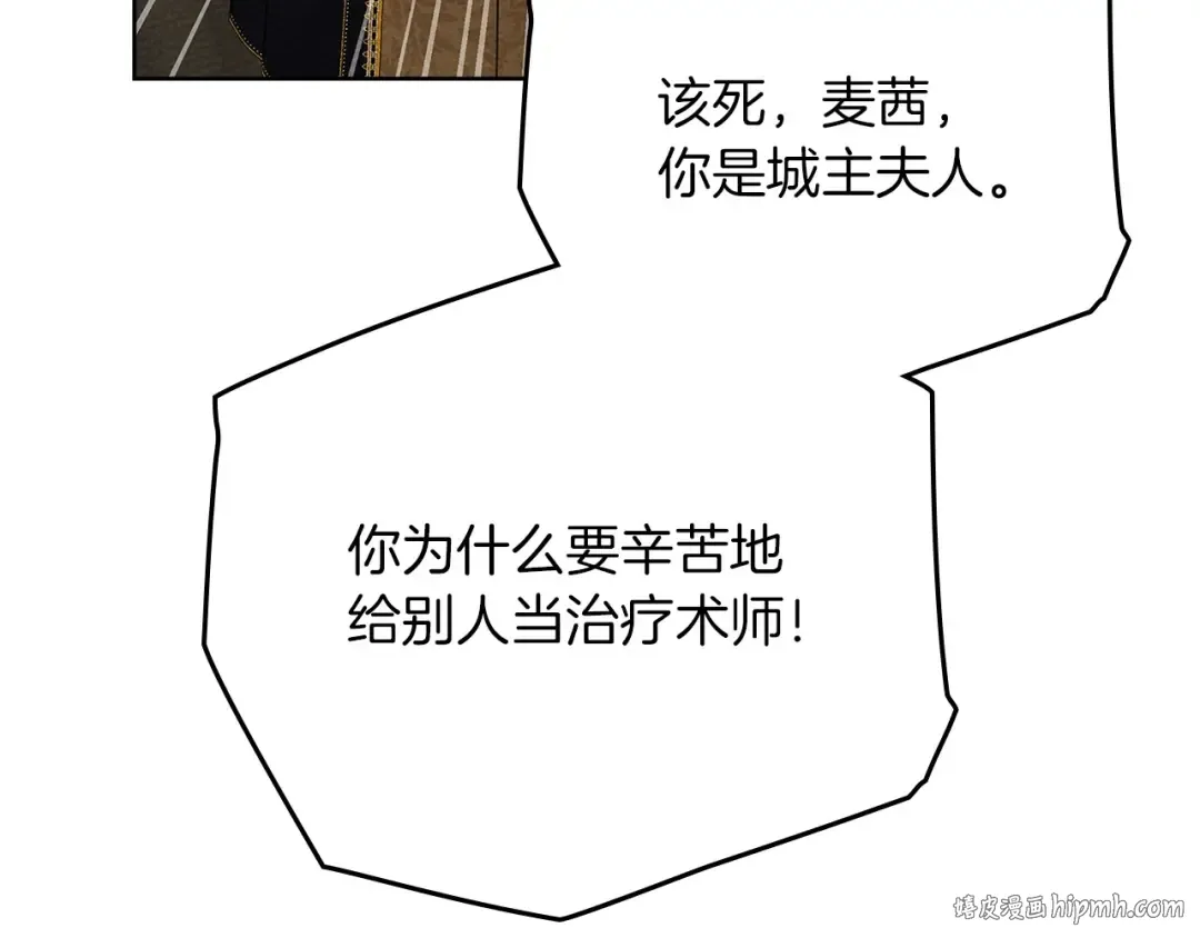 第89话 在他想要的时候，接受他的疼爱 第40页