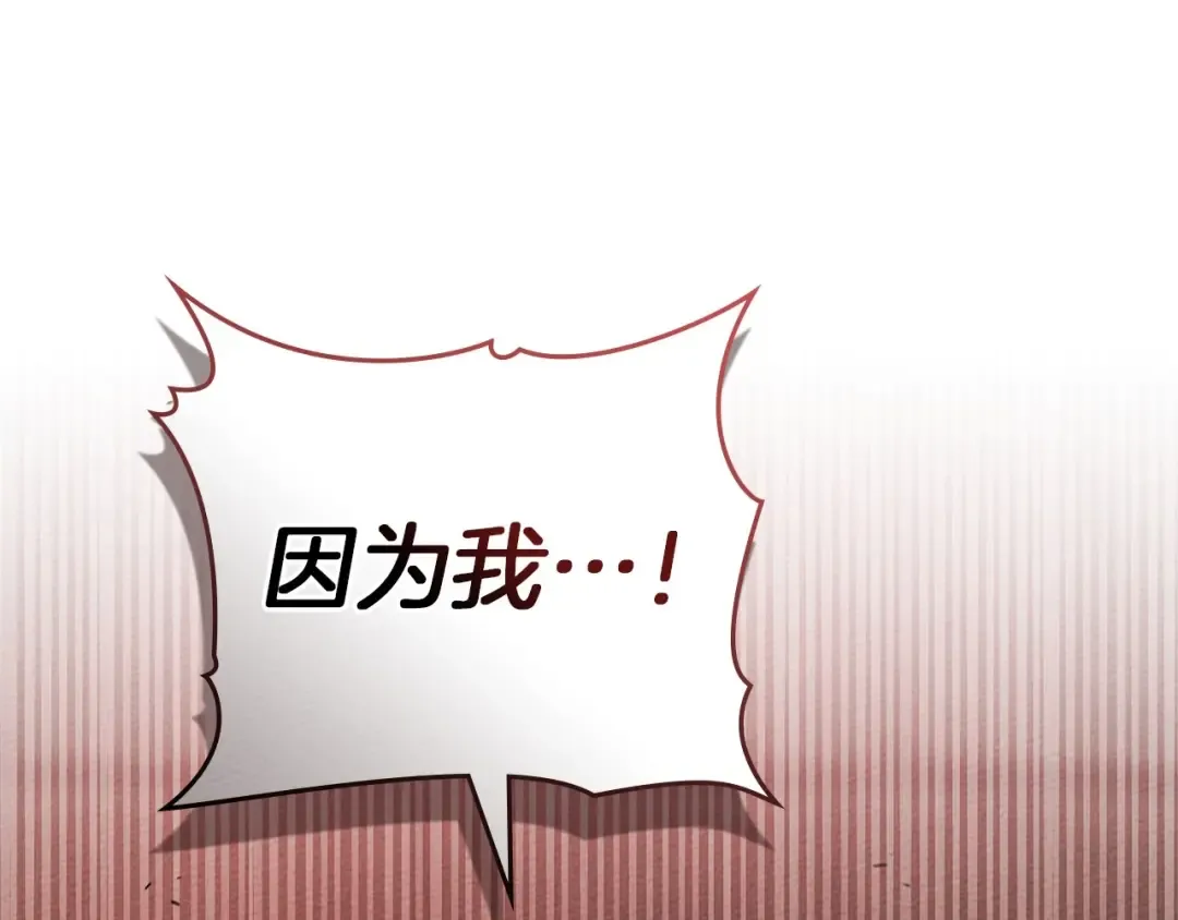 第89话 在他想要的时候，接受他的疼爱 第42页
