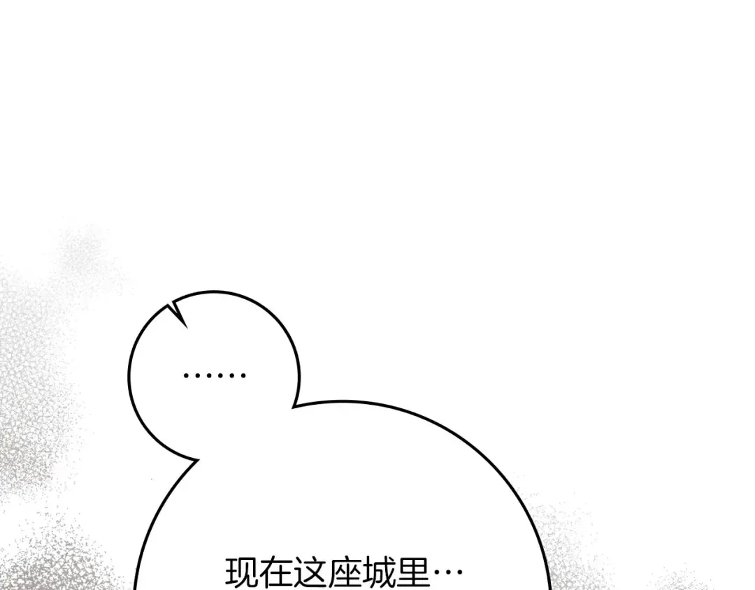 第89话 在他想要的时候，接受他的疼爱 第50页