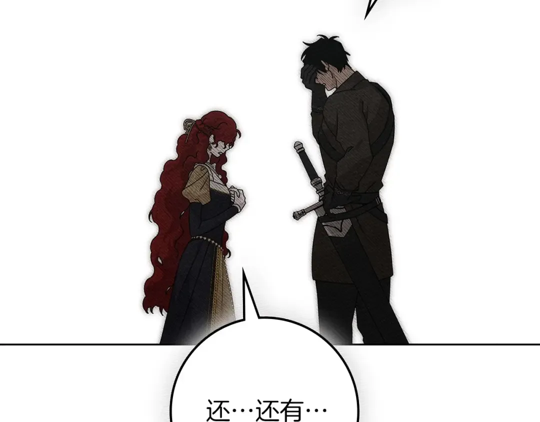 第89话 在他想要的时候，接受他的疼爱 第55页