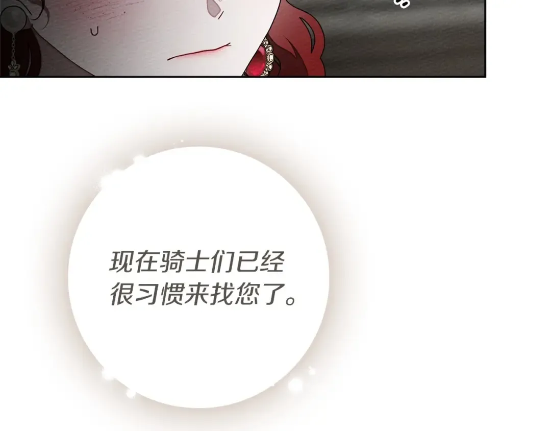第89话 在他想要的时候，接受他的疼爱 第58页