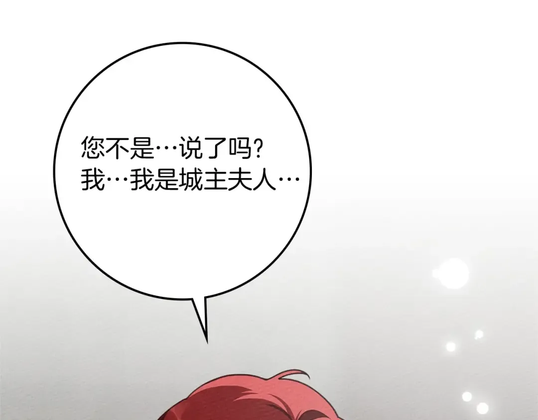 第89话 在他想要的时候，接受他的疼爱 第62页