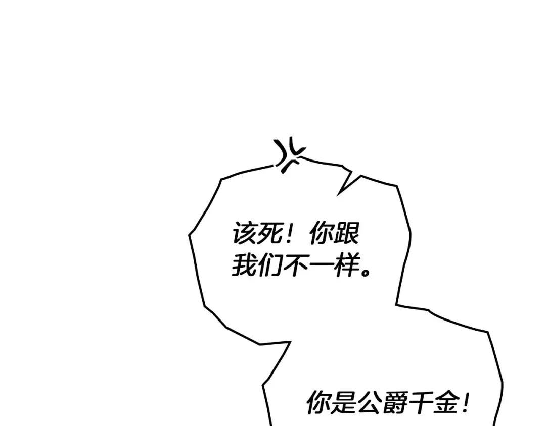 第89话 在他想要的时候，接受他的疼爱 第67页
