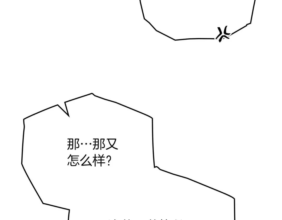 第89话 在他想要的时候，接受他的疼爱 第68页