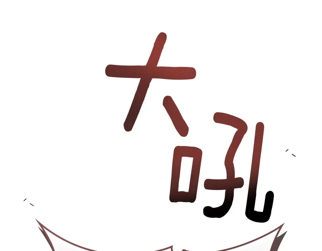 第89话 在他想要的时候，接受他的疼爱 第71页