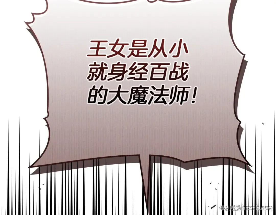 第89话 在他想要的时候，接受他的疼爱 第72页