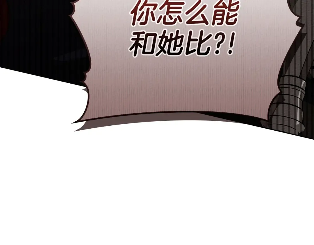 第89话 在他想要的时候，接受他的疼爱 第77页