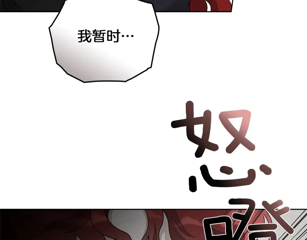 第89话 在他想要的时候，接受他的疼爱 第85页