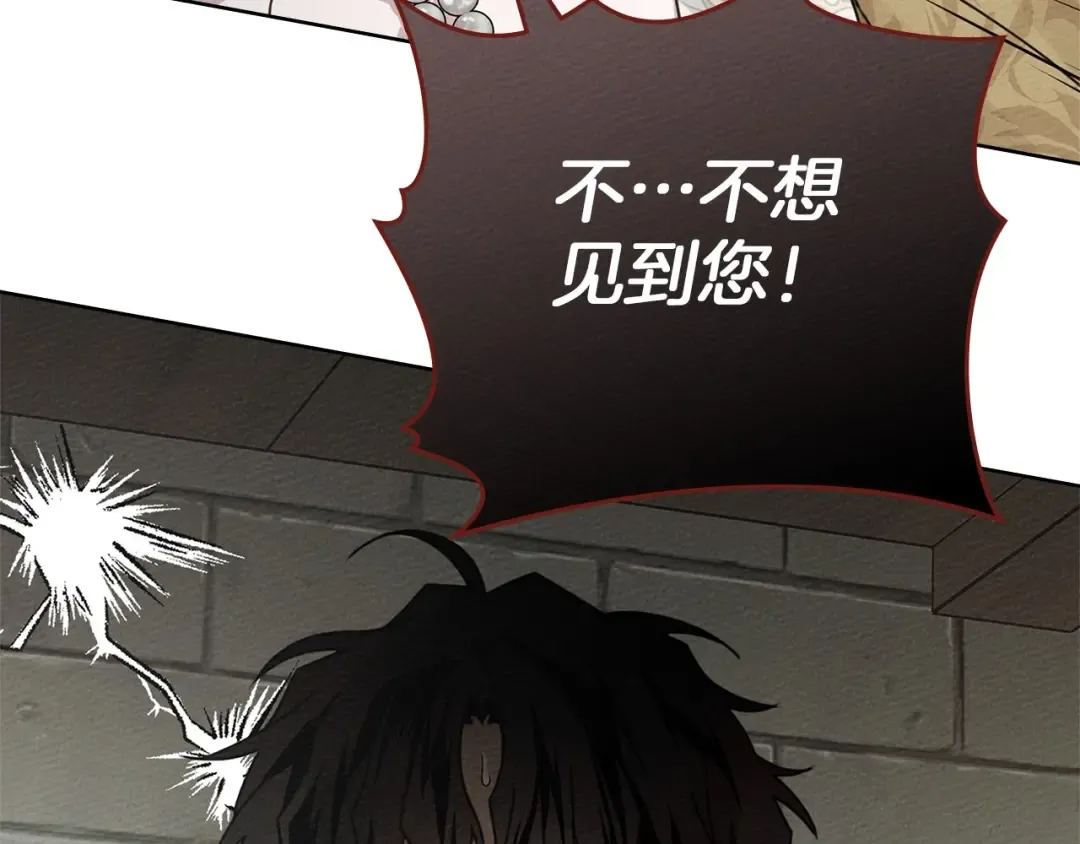 第89话 在他想要的时候，接受他的疼爱 第87页