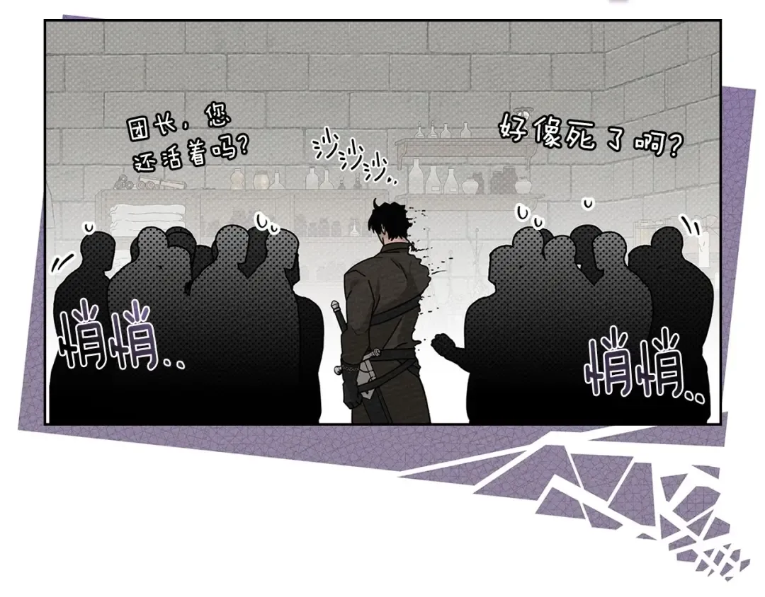 第89话 在他想要的时候，接受他的疼爱 第93页