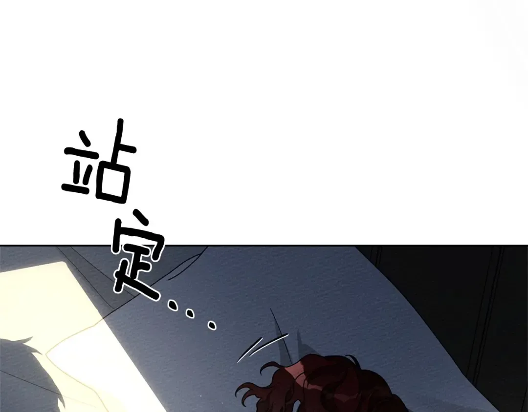 第89话 在他想要的时候，接受他的疼爱 第103页