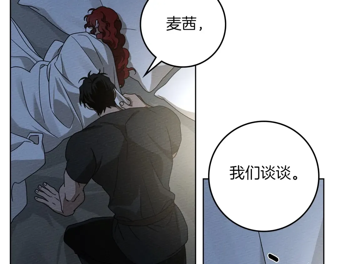 第89话 在他想要的时候，接受他的疼爱 第109页