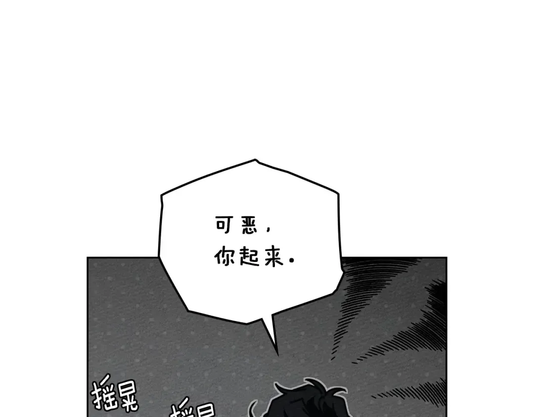 第89话 在他想要的时候，接受他的疼爱 第114页