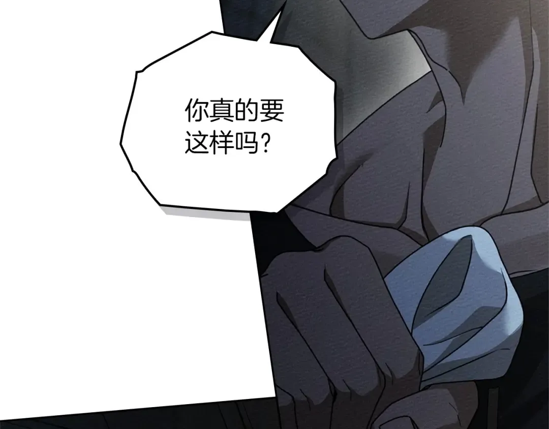 第89话 在他想要的时候，接受他的疼爱 第117页