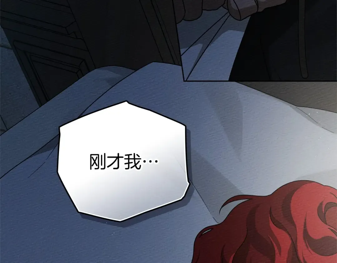 第89话 在他想要的时候，接受他的疼爱 第118页