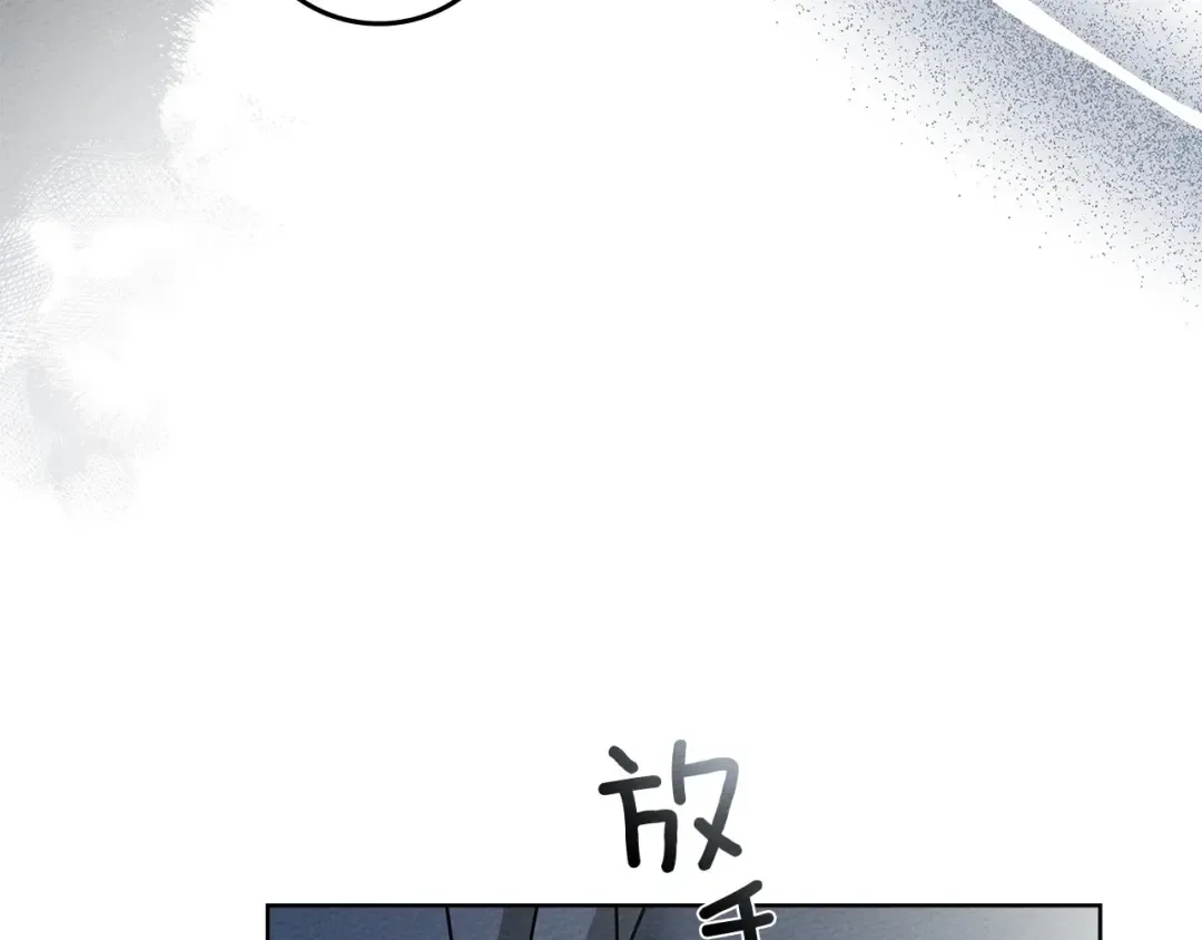 第89话 在他想要的时候，接受他的疼爱 第122页