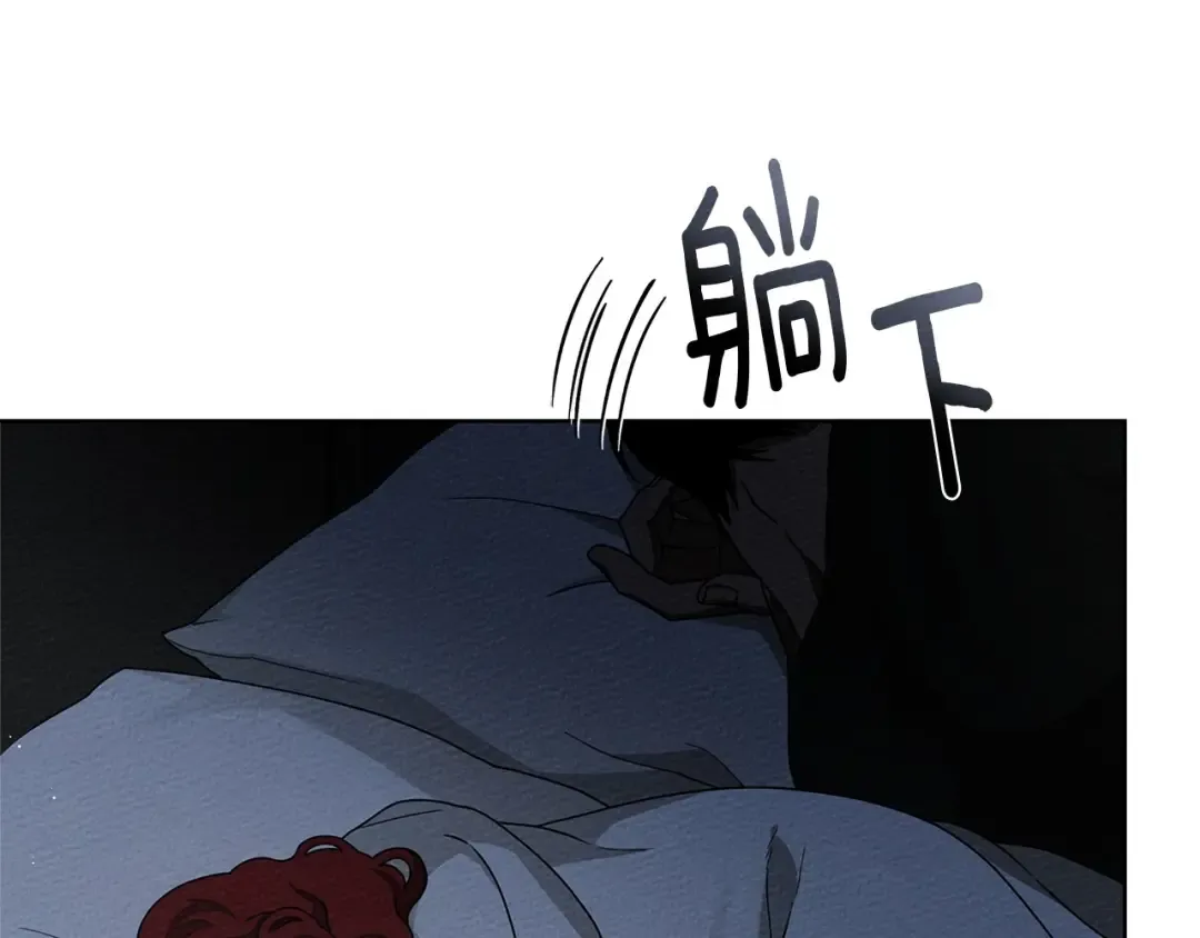 第89话 在他想要的时候，接受他的疼爱 第126页