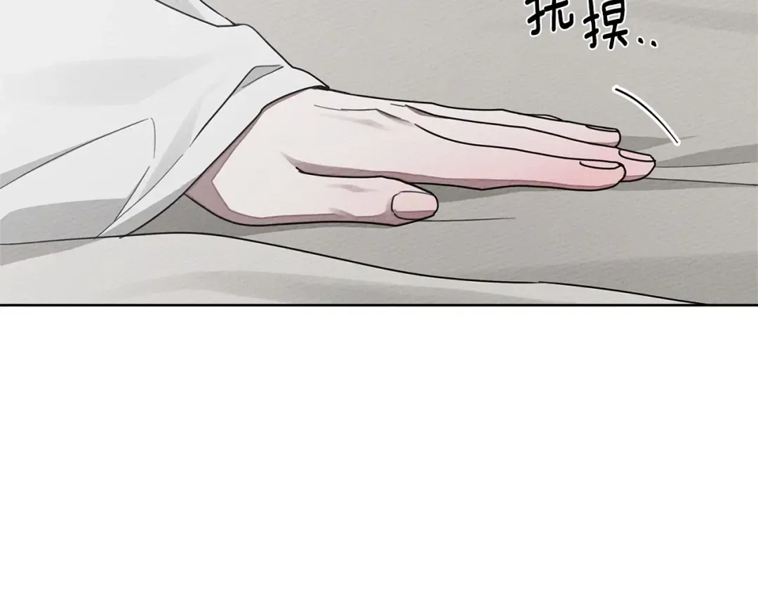 第89话 在他想要的时候，接受他的疼爱 第143页