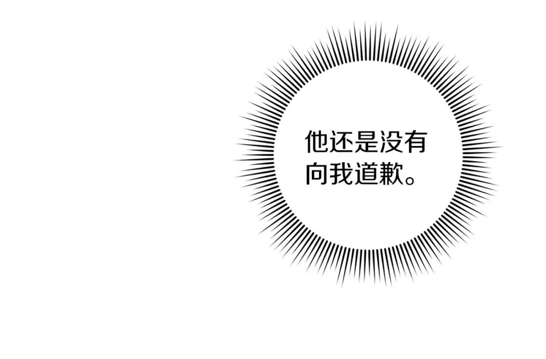 第89话 在他想要的时候，接受他的疼爱 第145页
