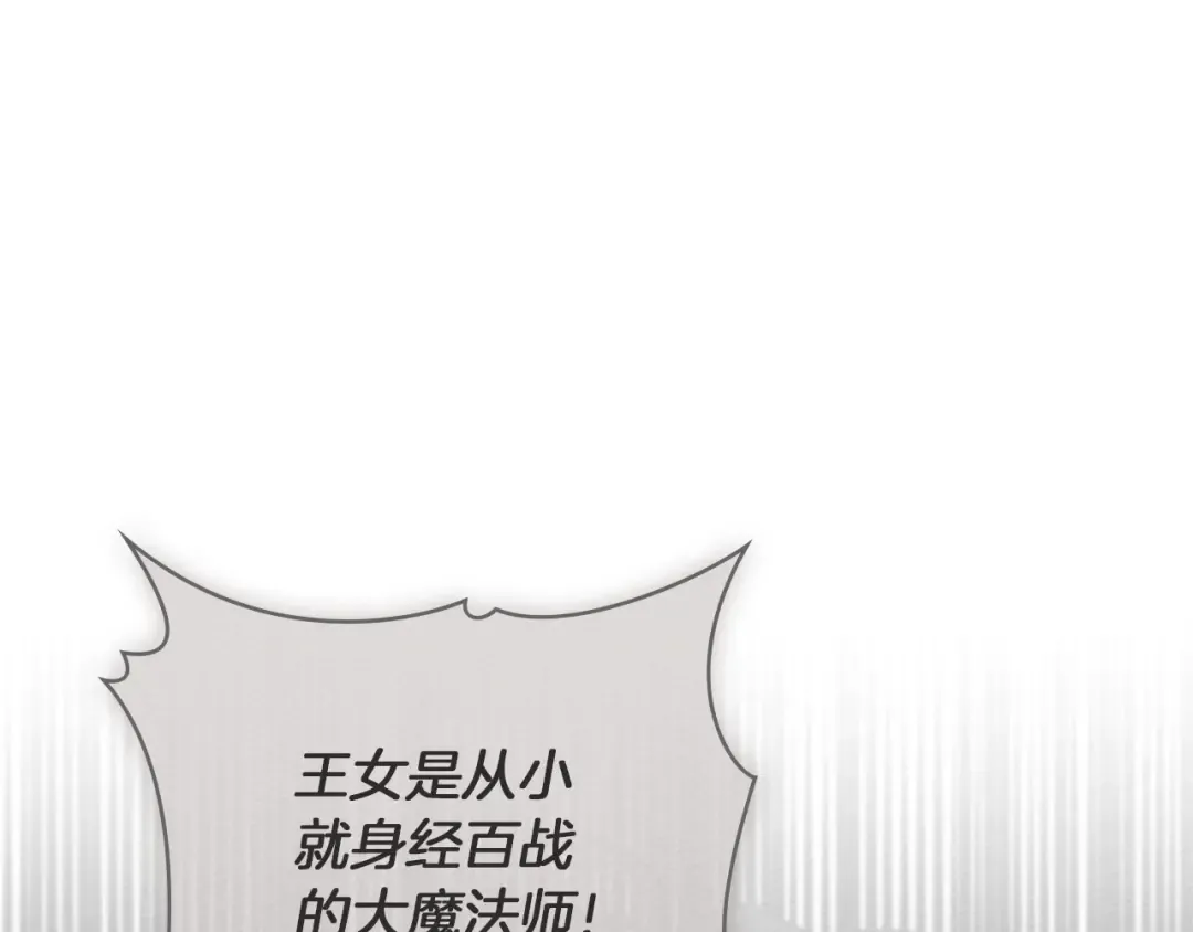 第89话 在他想要的时候，接受他的疼爱 第146页