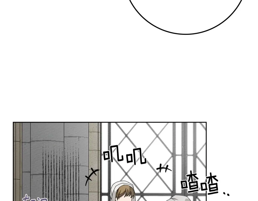 第89话 在他想要的时候，接受他的疼爱 第151页