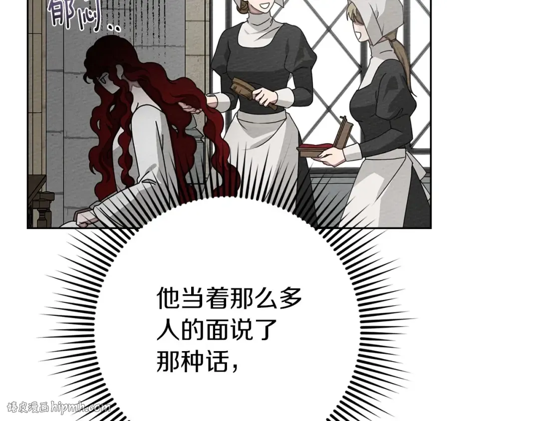 第89话 在他想要的时候，接受他的疼爱 第152页