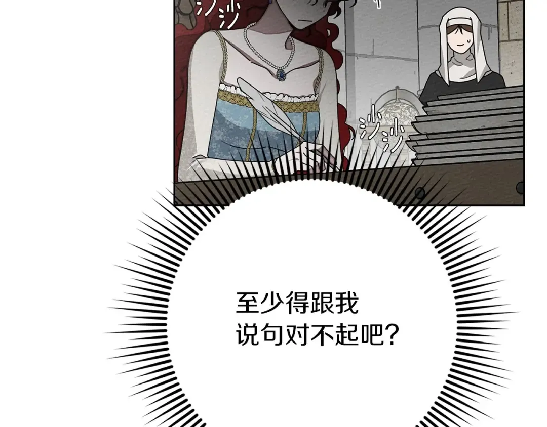 第89话 在他想要的时候，接受他的疼爱 第154页