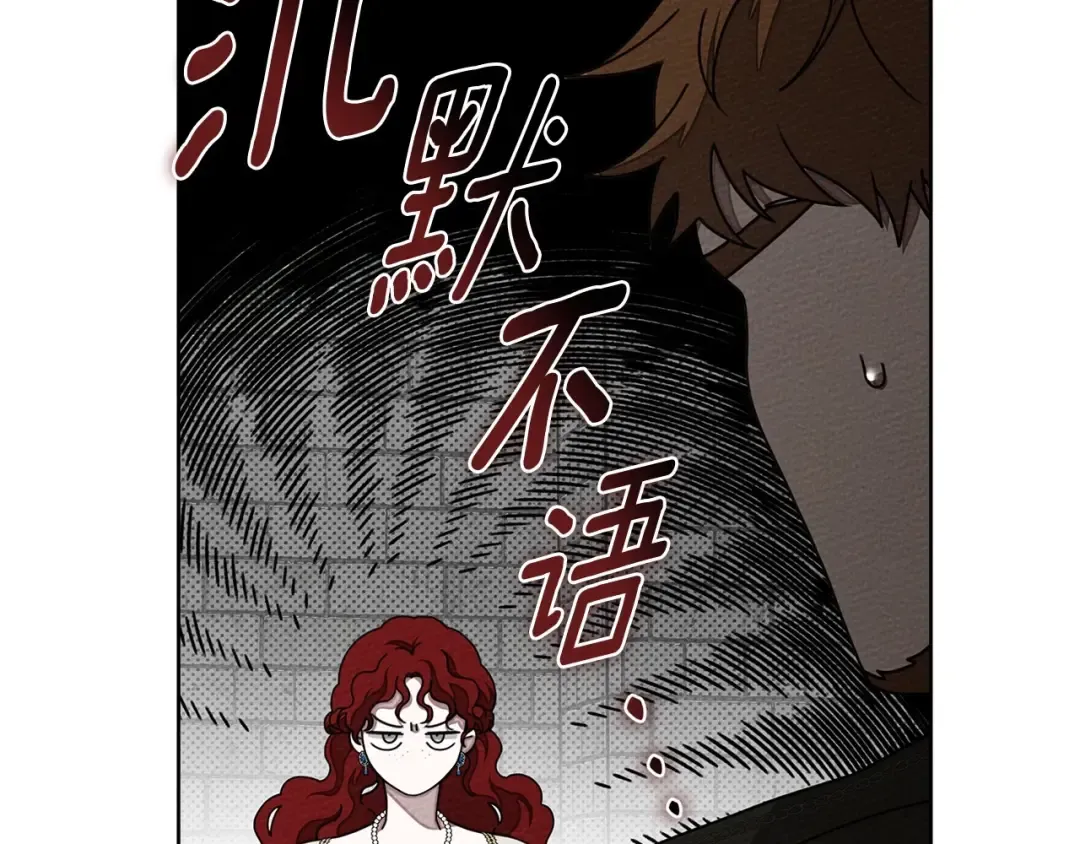 第89话 在他想要的时候，接受他的疼爱 第161页