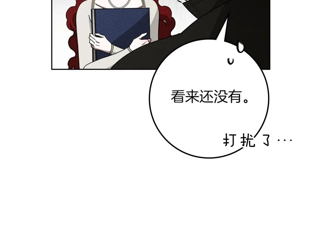 第89话 在他想要的时候，接受他的疼爱 第162页