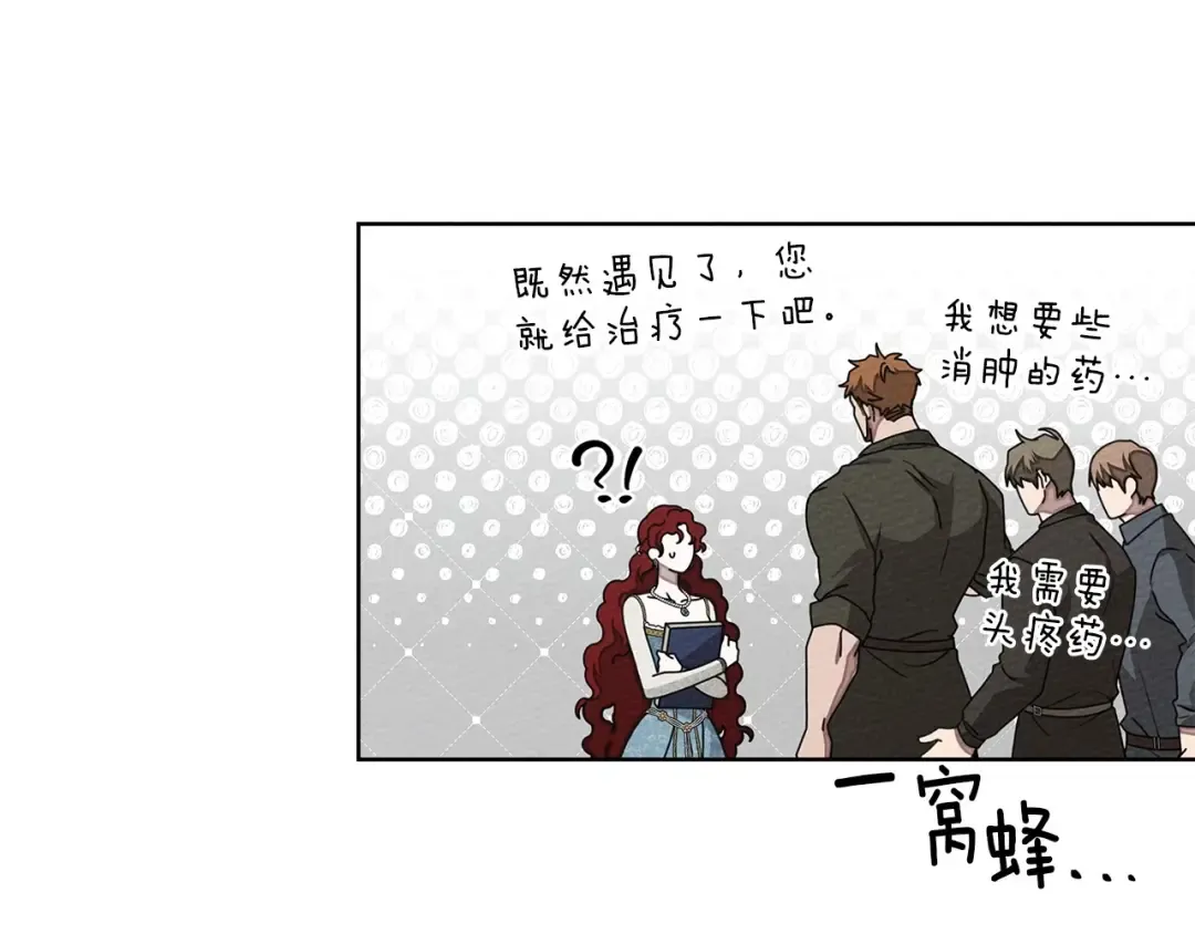 第89话 在他想要的时候，接受他的疼爱 第163页