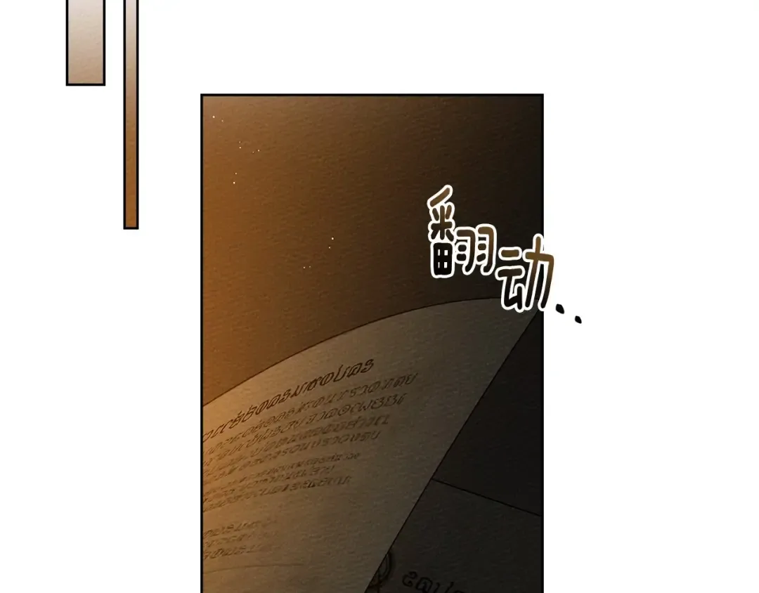 第89话 在他想要的时候，接受他的疼爱 第166页