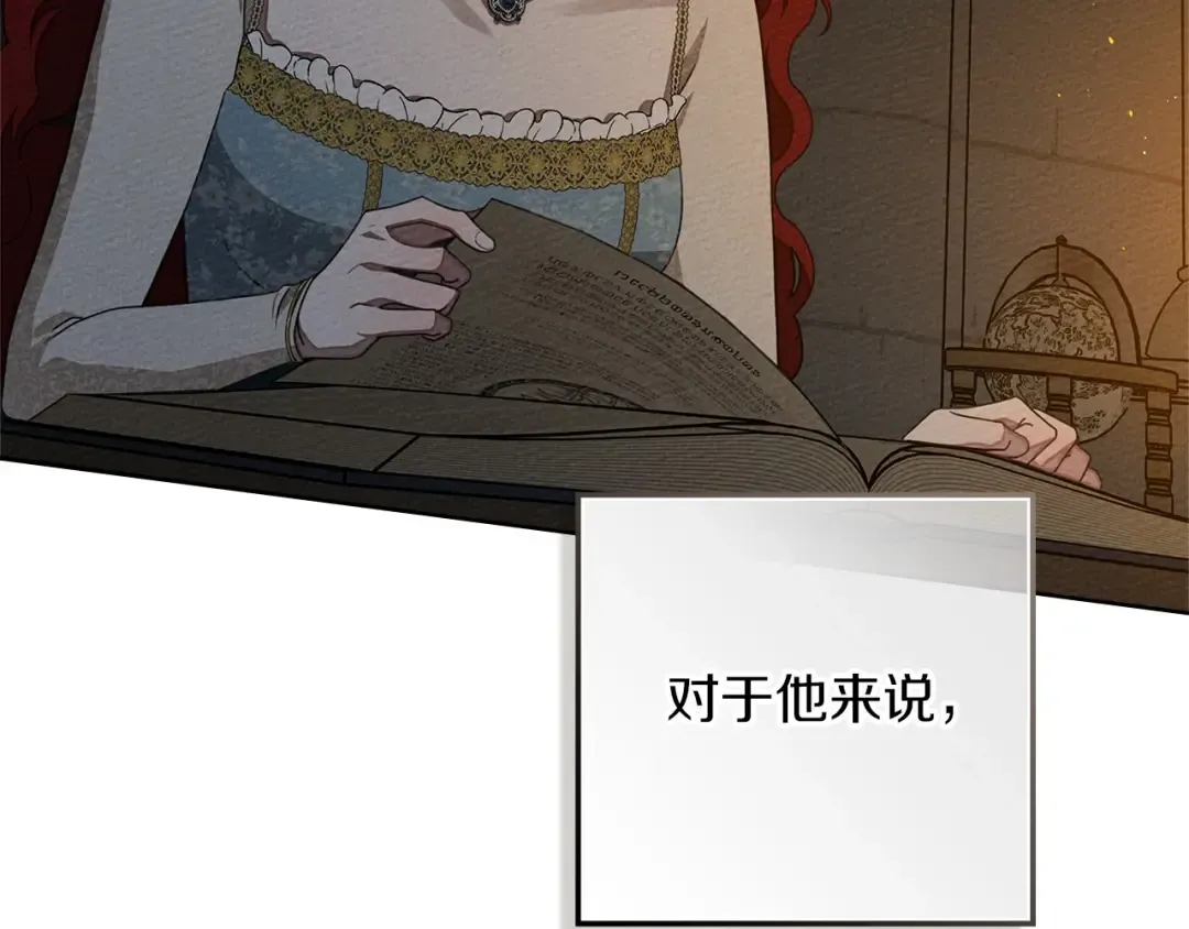 第89话 在他想要的时候，接受他的疼爱 第169页