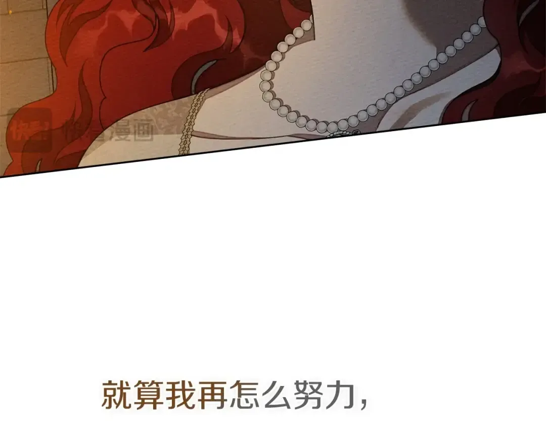 第89话 在他想要的时候，接受他的疼爱 第180页