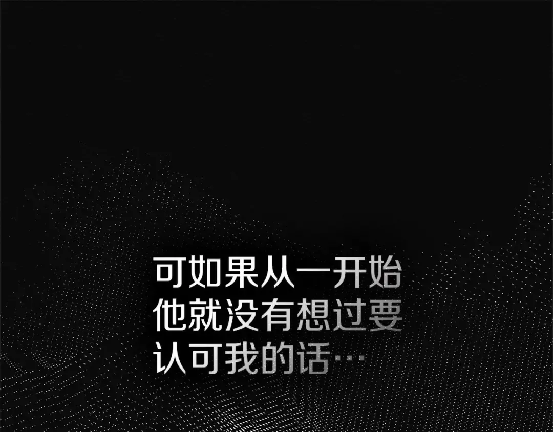 第89话 在他想要的时候，接受他的疼爱 第185页