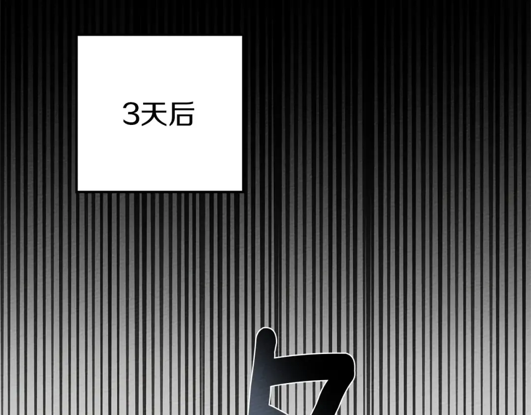 第89话 在他想要的时候，接受他的疼爱 第190页