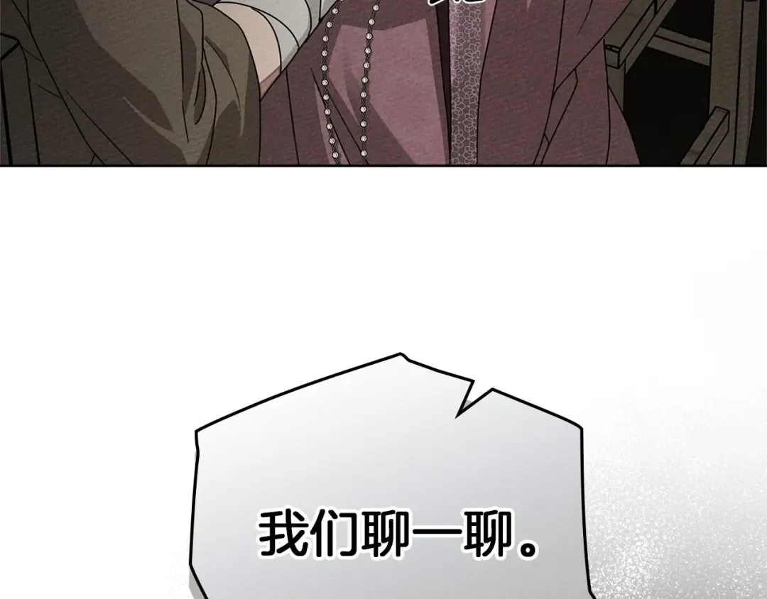 第89话 在他想要的时候，接受他的疼爱 第199页