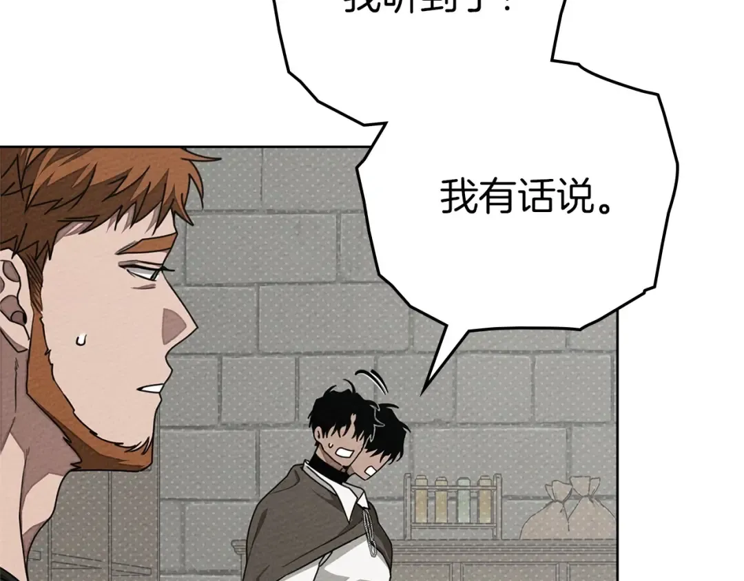 第90话 我想做我自己想做的！ 第22页